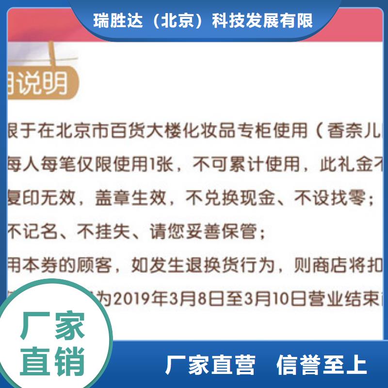 防伪票券-防伪定制一站式供应厂家