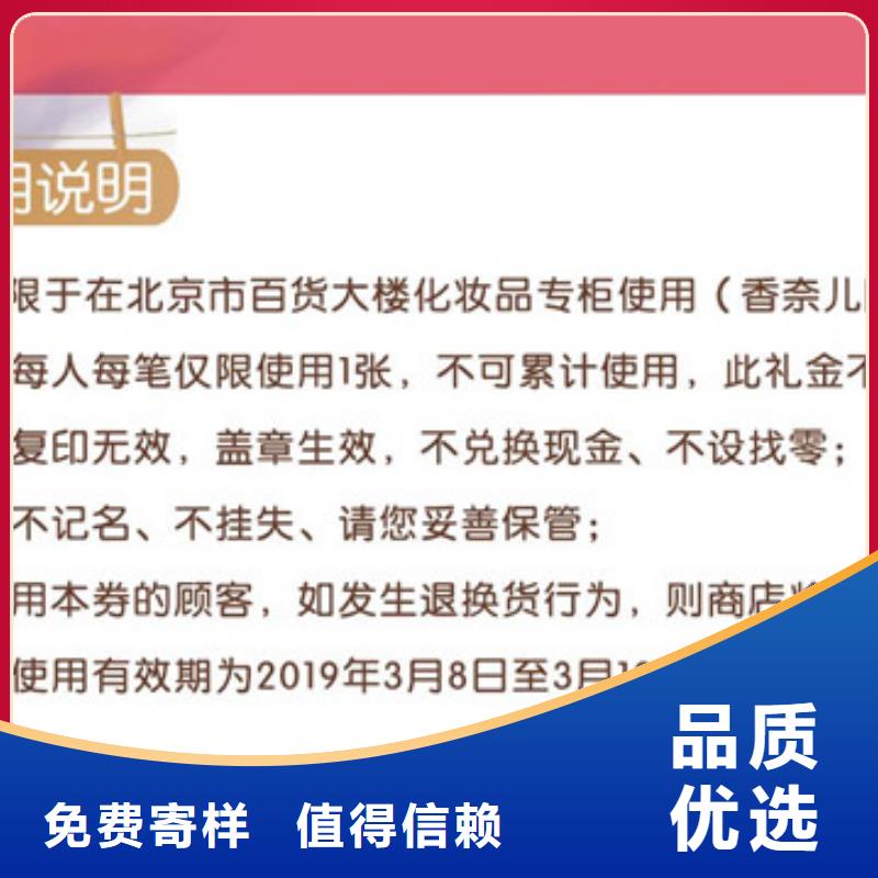 防伪票券包装盒印刷实力优品