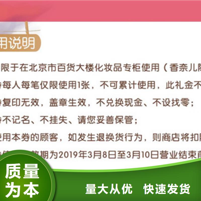防伪票券防伪资格厂家直销售后完善