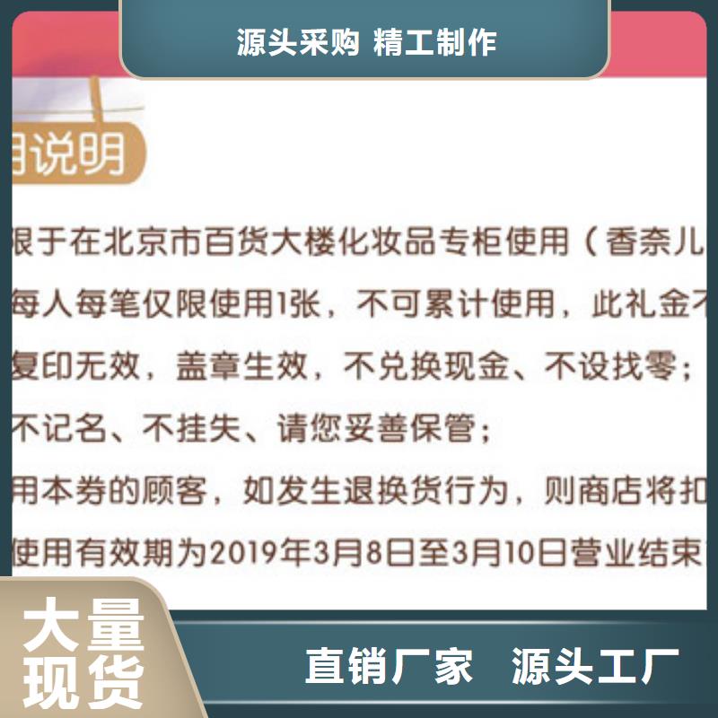 防伪票券防伪标签拒绝中间商