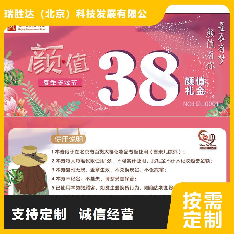 防伪票券包装盒印刷质量牢靠