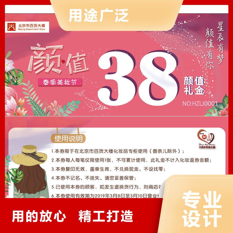 防伪票券-【防伪】闪电发货