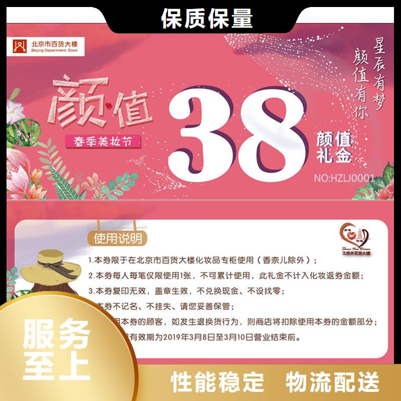 防伪票券防伪一手货源