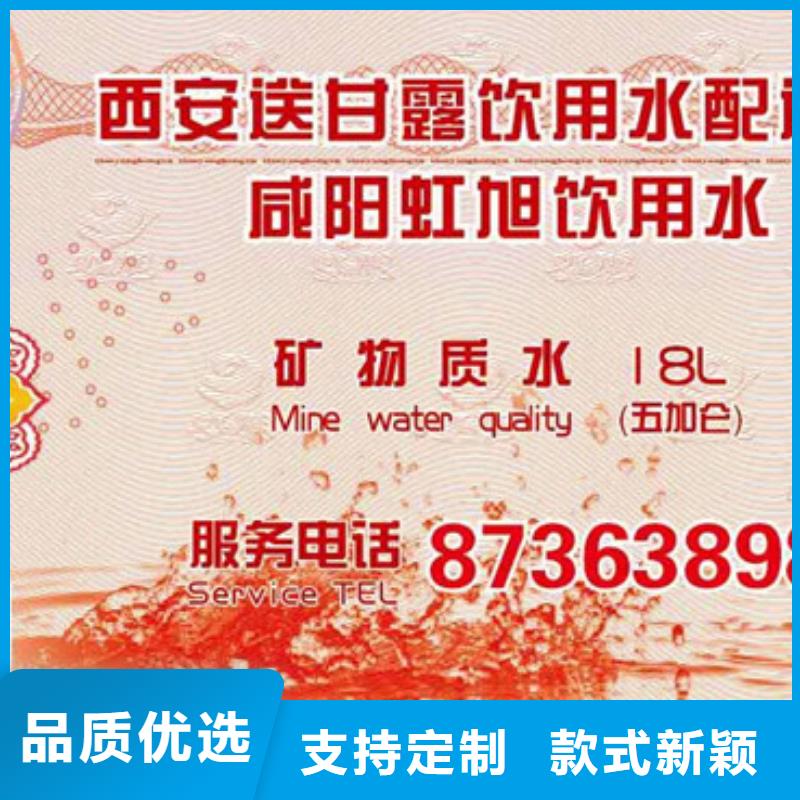 纯净水防伪水票价钱-独立印刷防伪水票工厂出货快