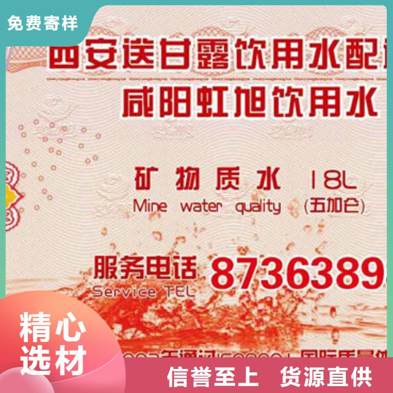 防伪票券【防伪标签】实时报价