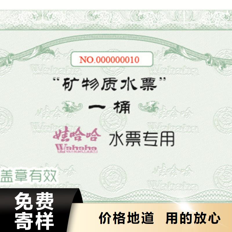 防伪票券-防伪纸出厂价