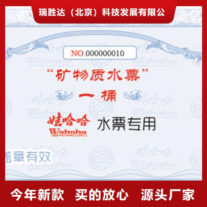 防伪票券【木盒】价格实惠