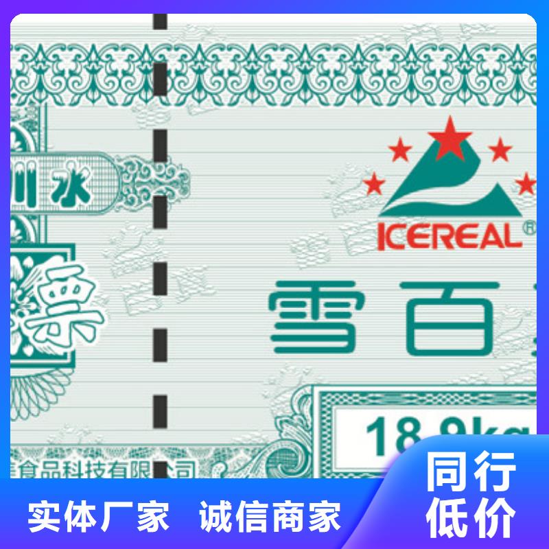 供水站防伪水票定做-防伪水票诚信可靠