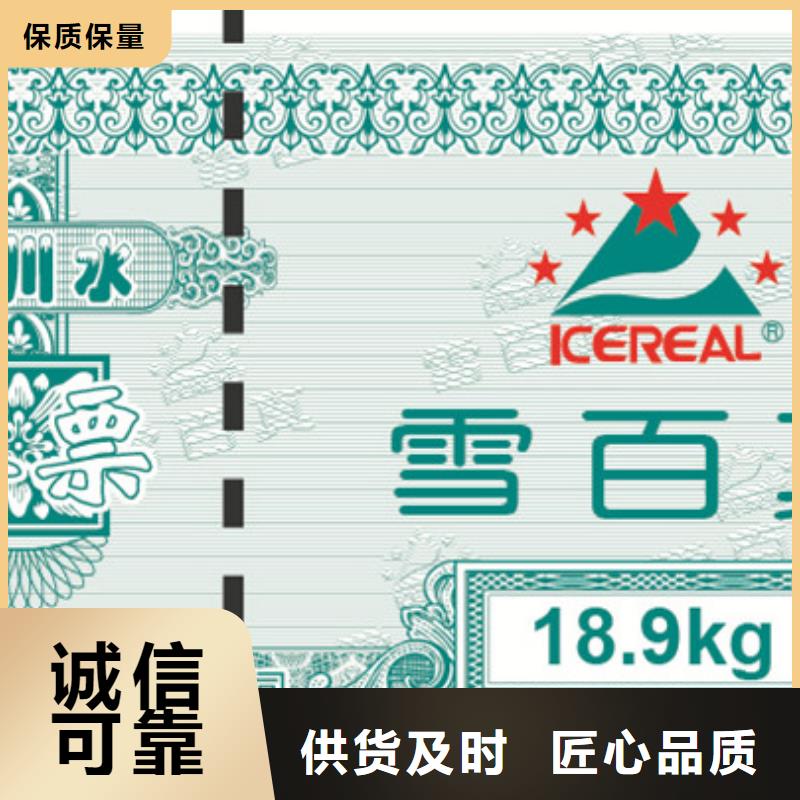 防伪票券防伪标签拒绝中间商