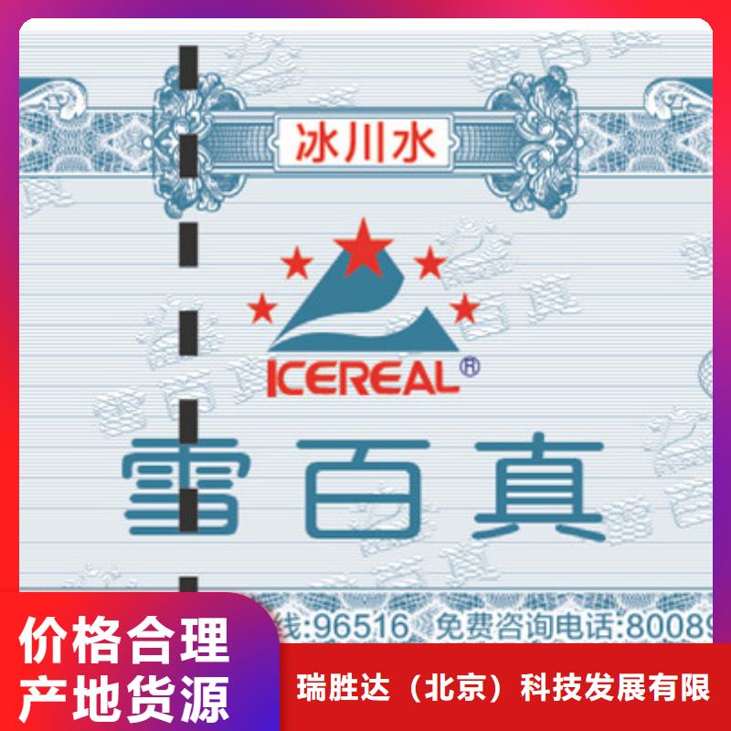 防伪票券防伪定制专业供货品质管控
