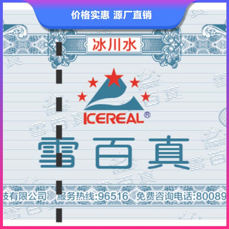 防伪票券防伪定制支持货到付清