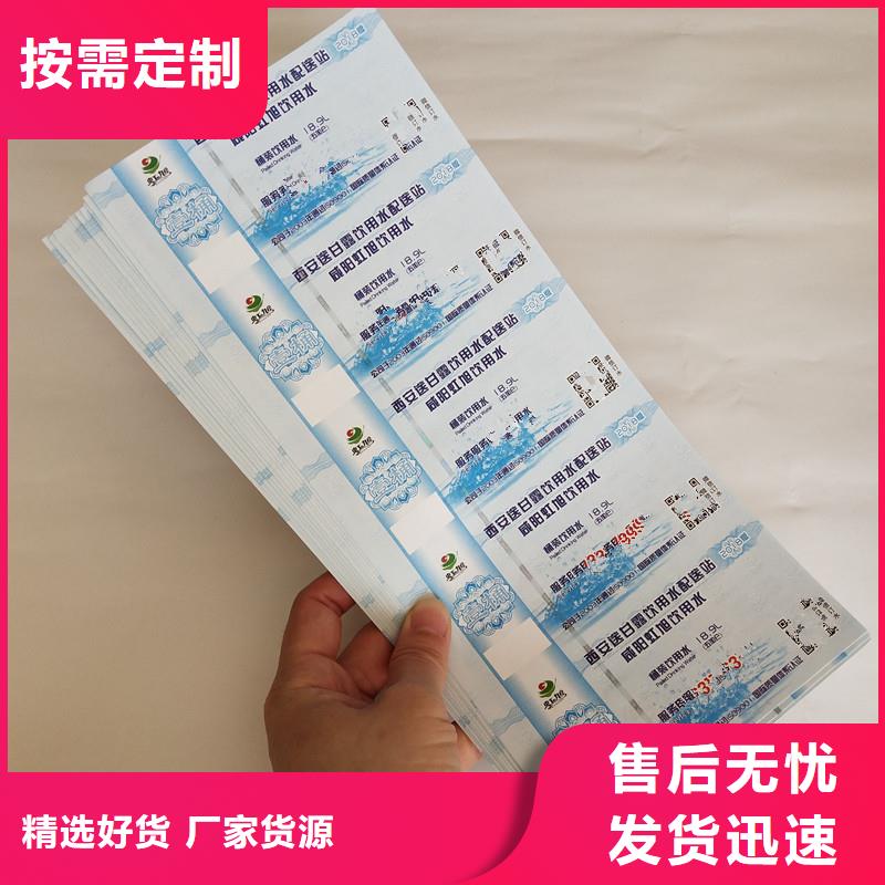 防伪票券【防伪标签】实时报价