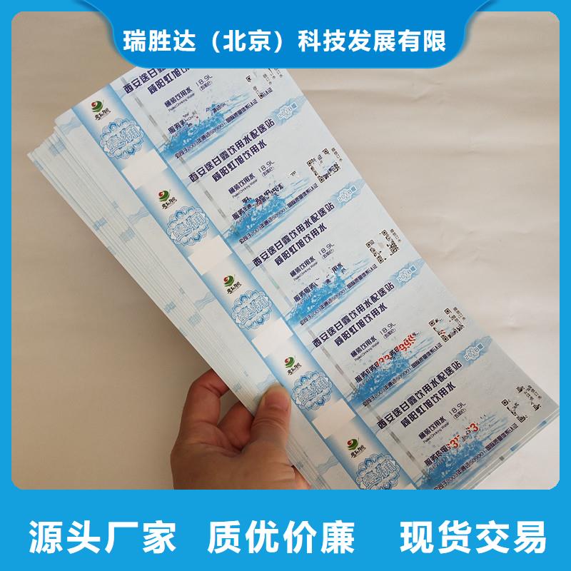 防伪票券-防伪收藏客户信赖的厂家