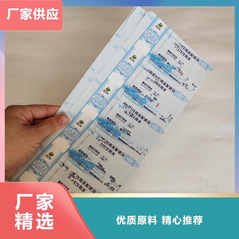 防伪票券防伪标签厂家直销货源充足
