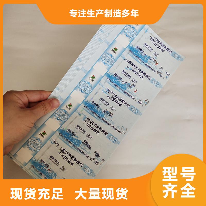 防伪票券-【防伪】闪电发货