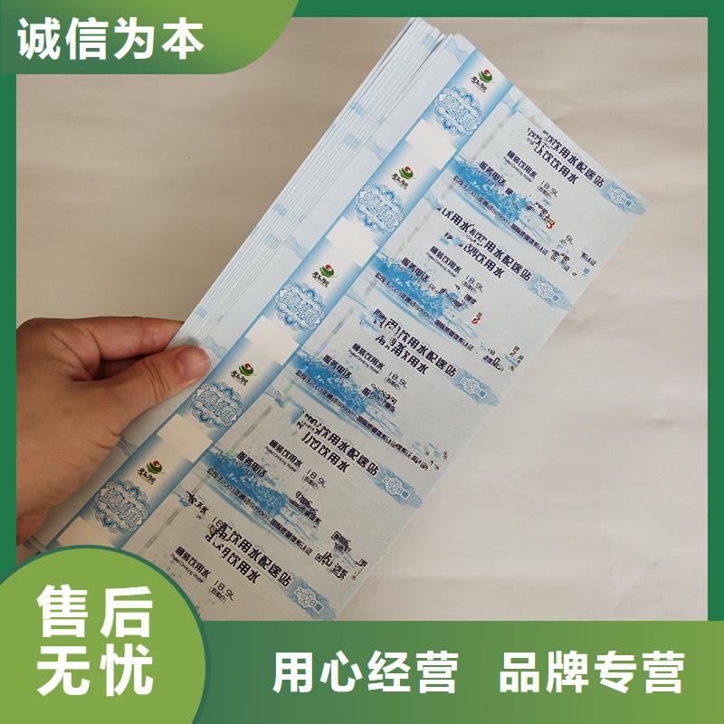 防伪票券-防伪纸产地工厂