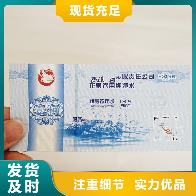 【防伪票券防伪资格一站式采购】