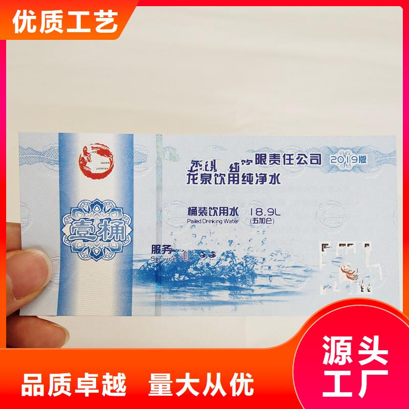 防伪票券防伪资格免费回电