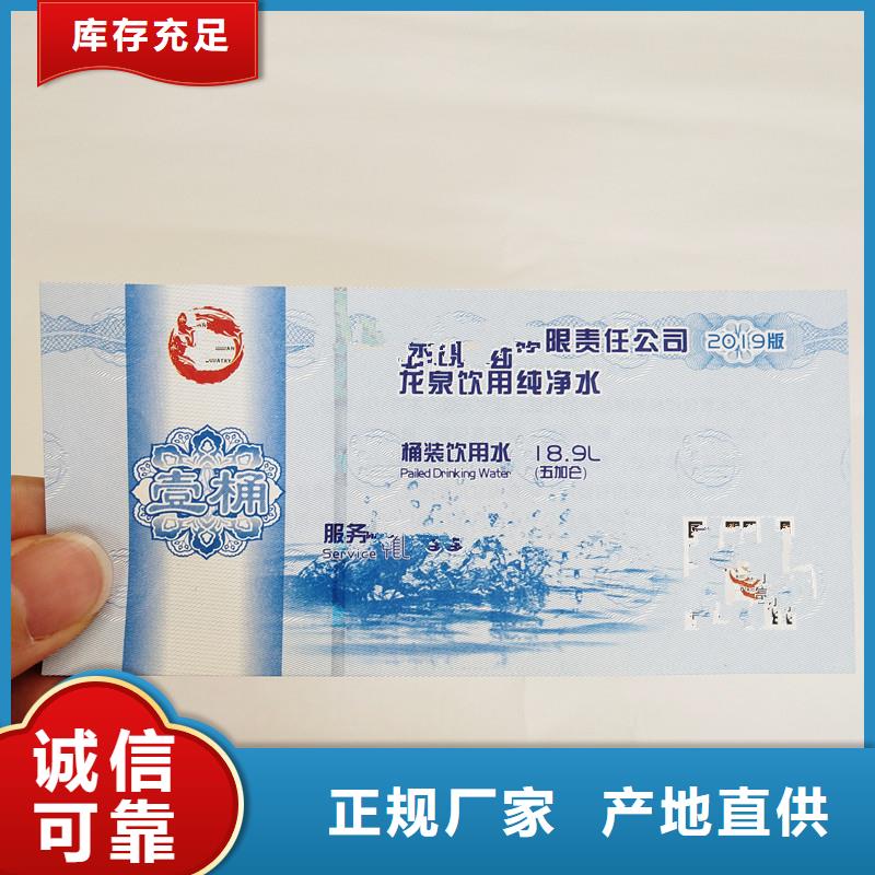 【防伪票券包装盒印刷厂家买的放心】