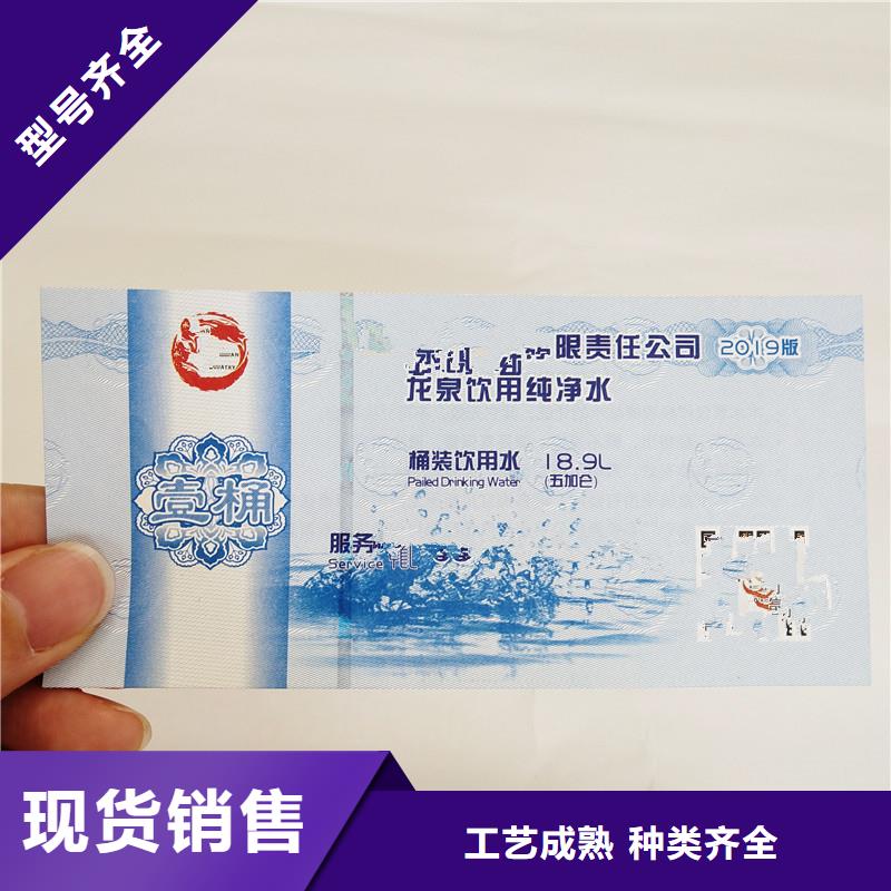 防伪票券防伪纸款式多样