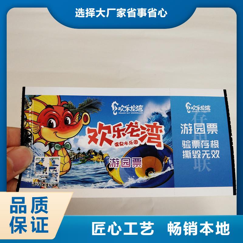 防伪票券防伪资格免费回电