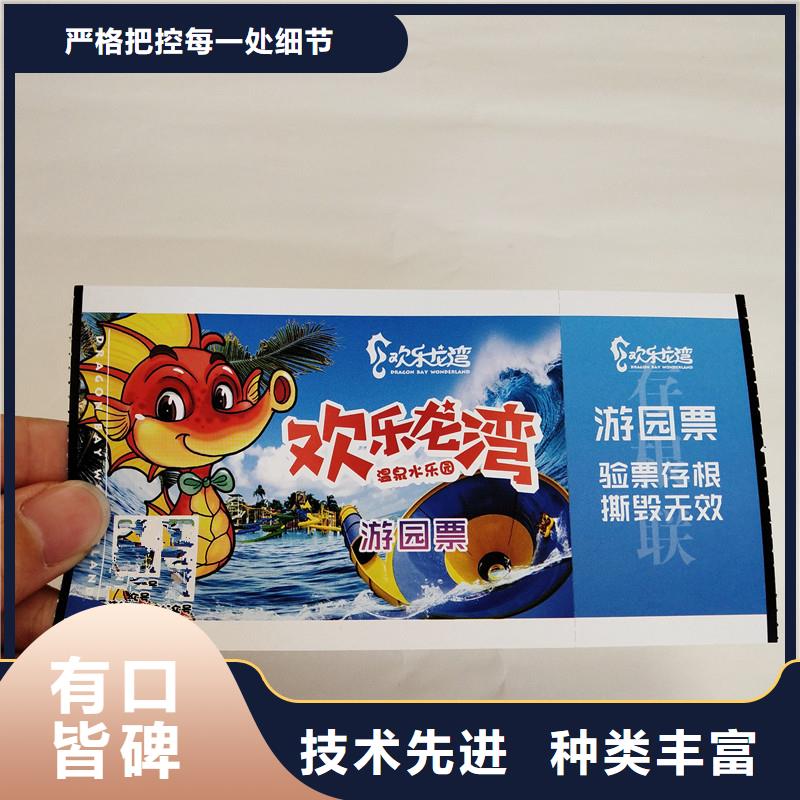 防伪票券防伪材质实在