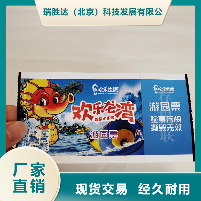 防伪票券防伪收藏甄选好厂家