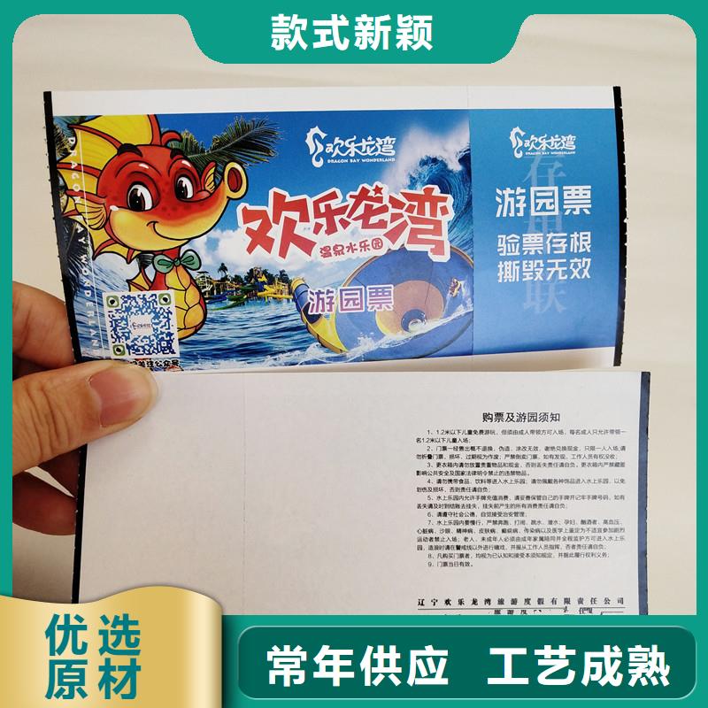 防伪票券,防伪专注细节使用放心