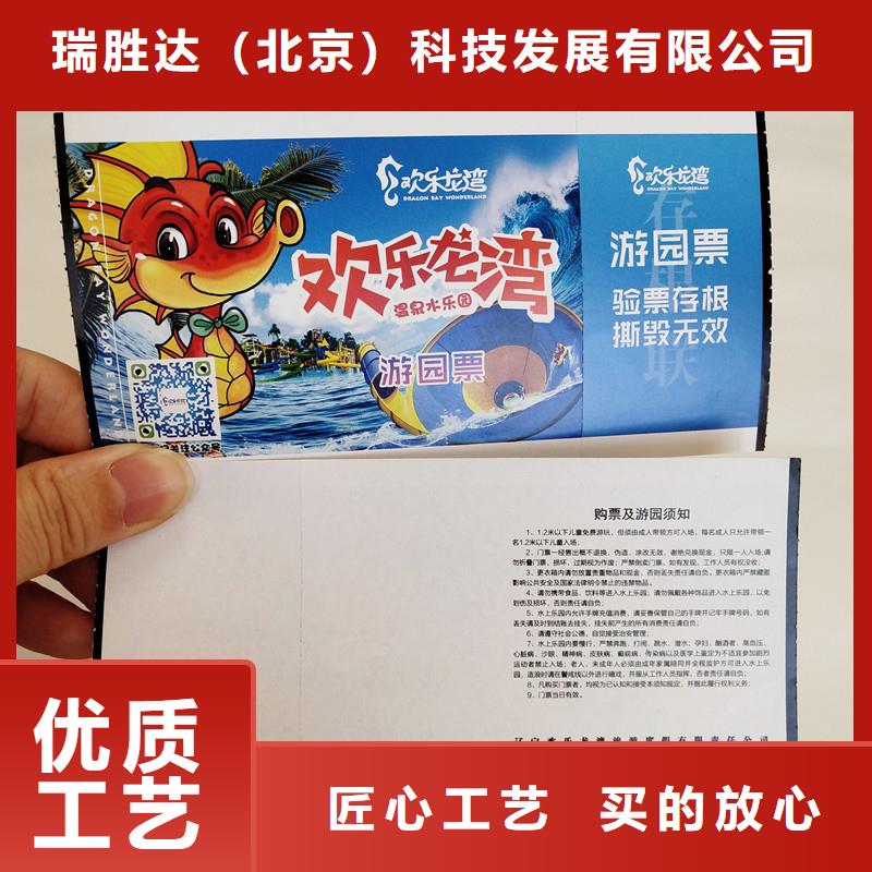 防伪票券防伪资格优势