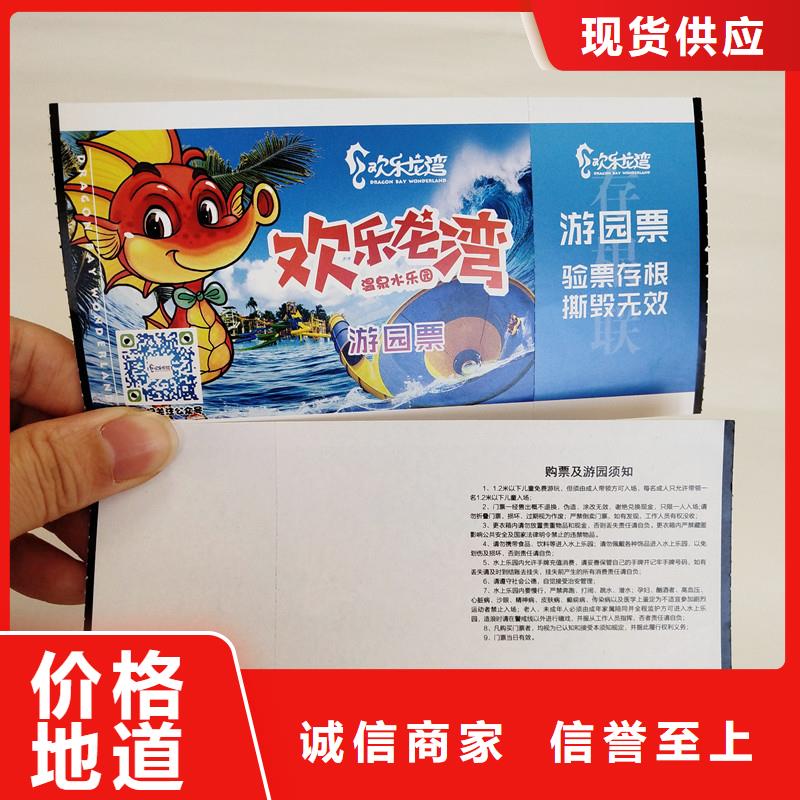 防伪票券防伪纸出厂严格质检