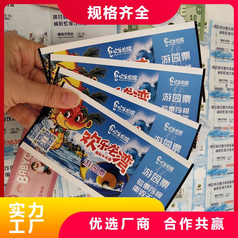 防伪票券,专注细节使用放心