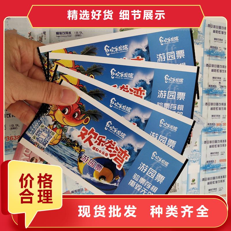 防伪票券-防伪收藏客户信赖的厂家