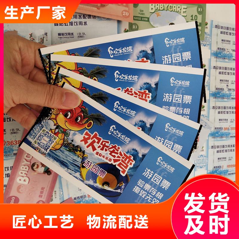防伪票券防伪标签资质认证