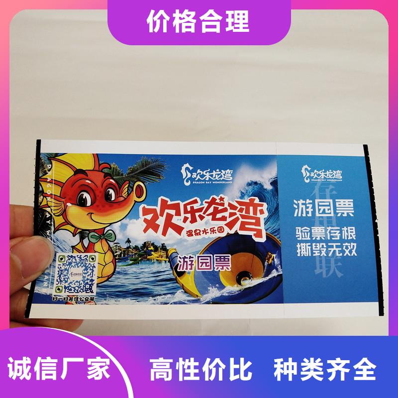 防伪票券防伪厂家实力雄厚