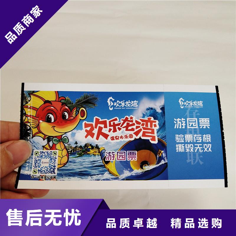 【防伪票券防伪资格一站式采购】