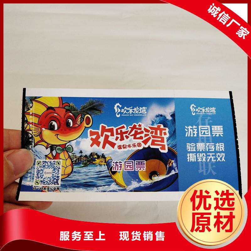 防伪票券,防伪厂家直销直供