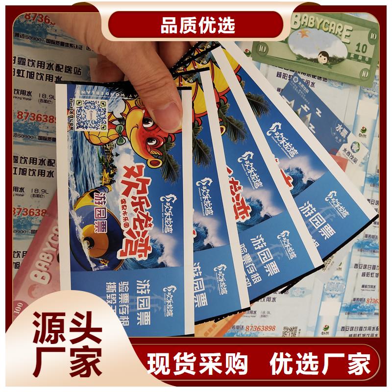 防伪票券,专注细节使用放心