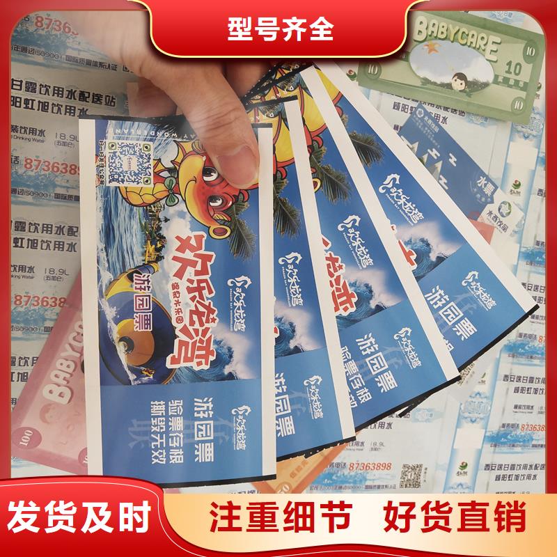 防伪票券_防伪多种场景适用