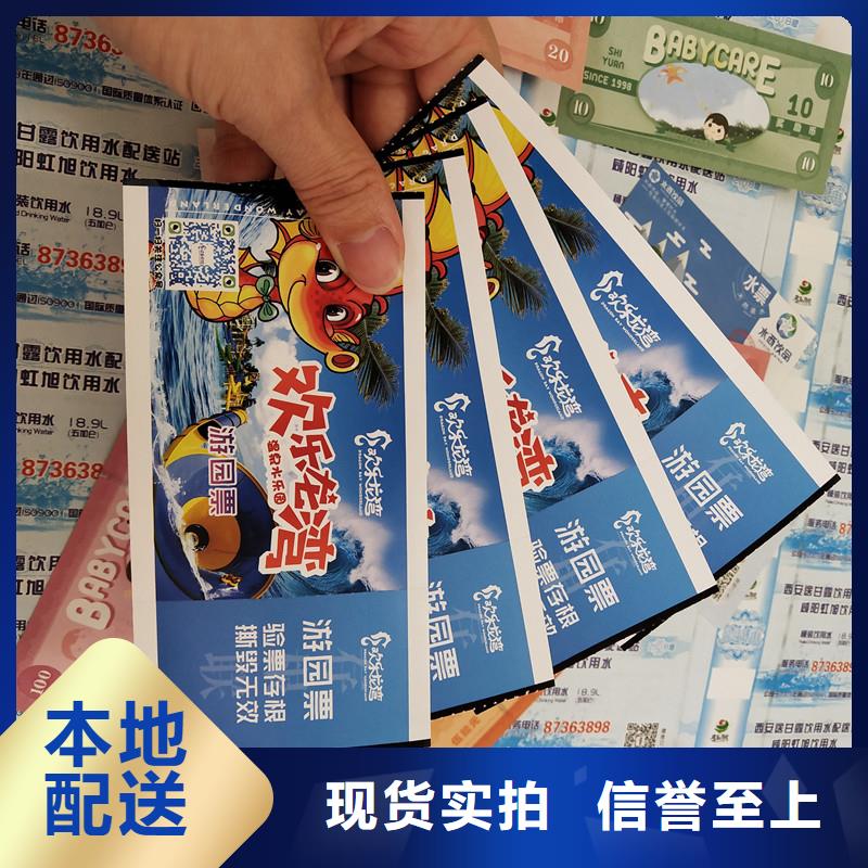 防伪票券防伪定制专业供货品质管控