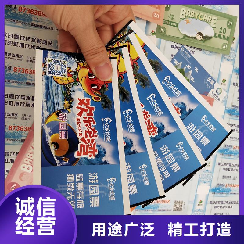 防伪票券防伪批发货源