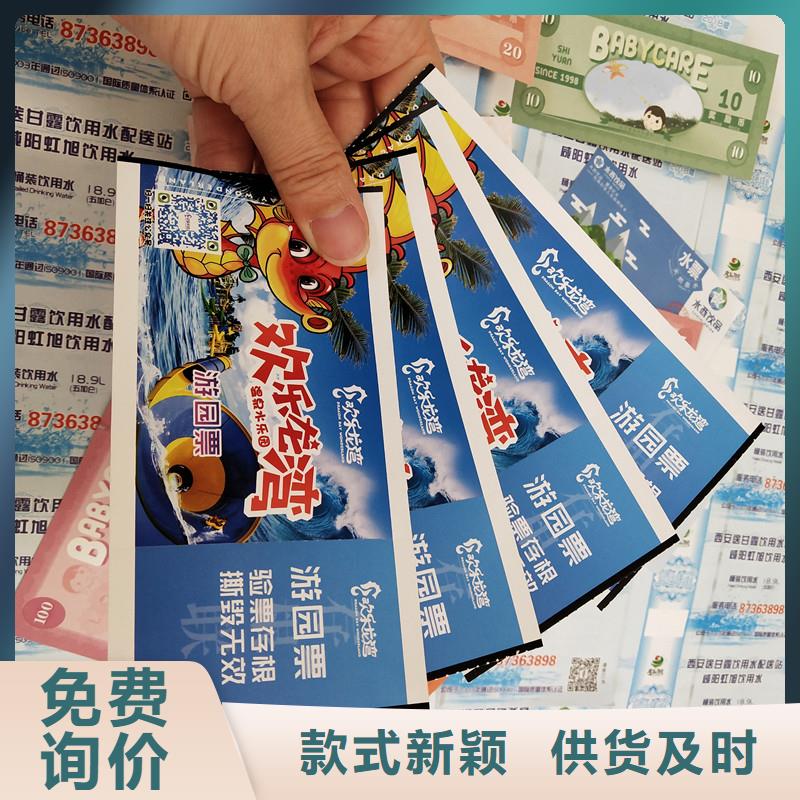 防伪票券防伪标签源头采购