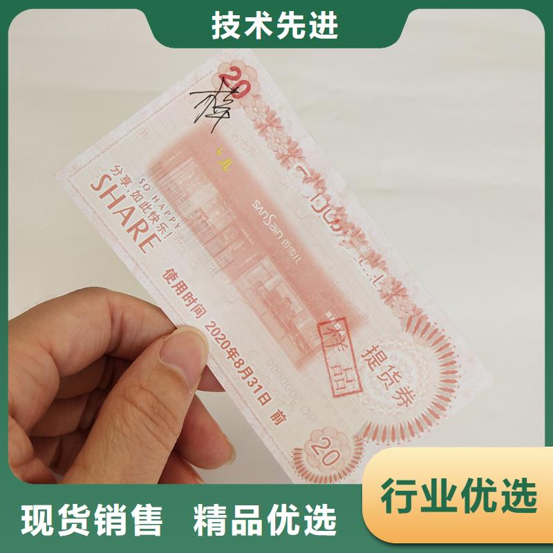 防伪票券_防伪资格真诚合作