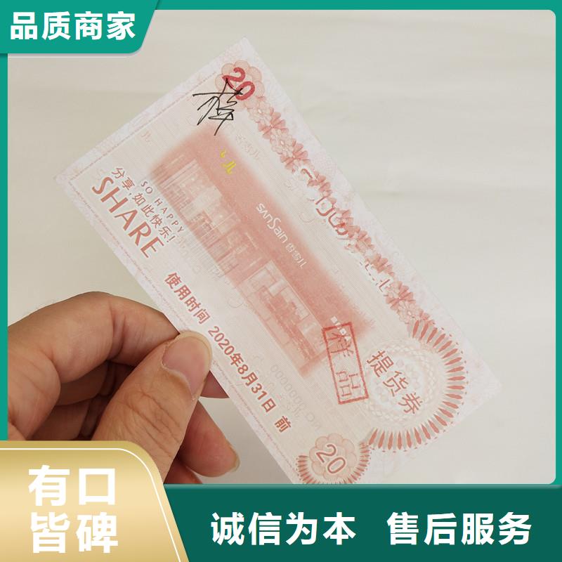 防伪票券_防伪多种场景适用