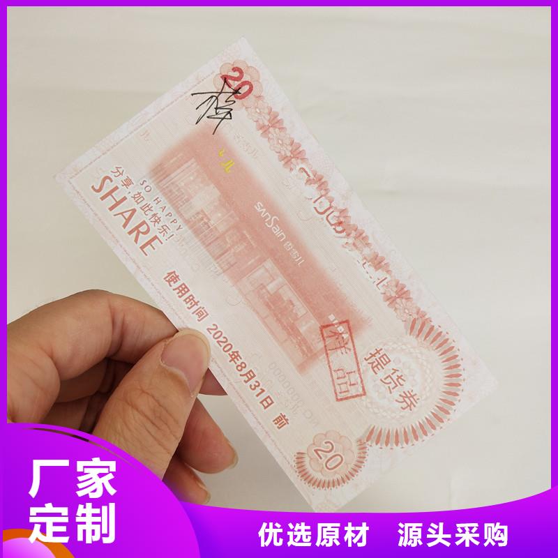 防伪票券,防伪制作多行业适用