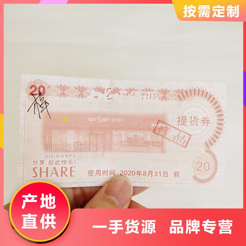 防伪票券【防伪标签】主推产品