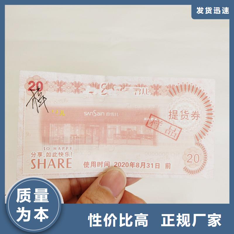 防伪票券木盒质量为本