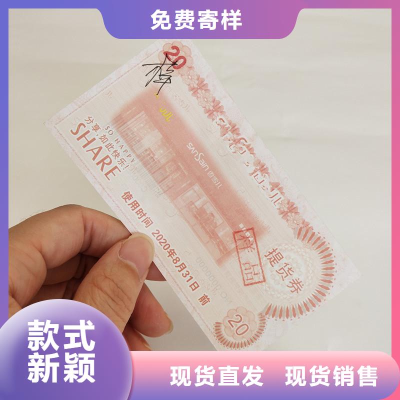 防伪票券-防伪收藏实力厂家