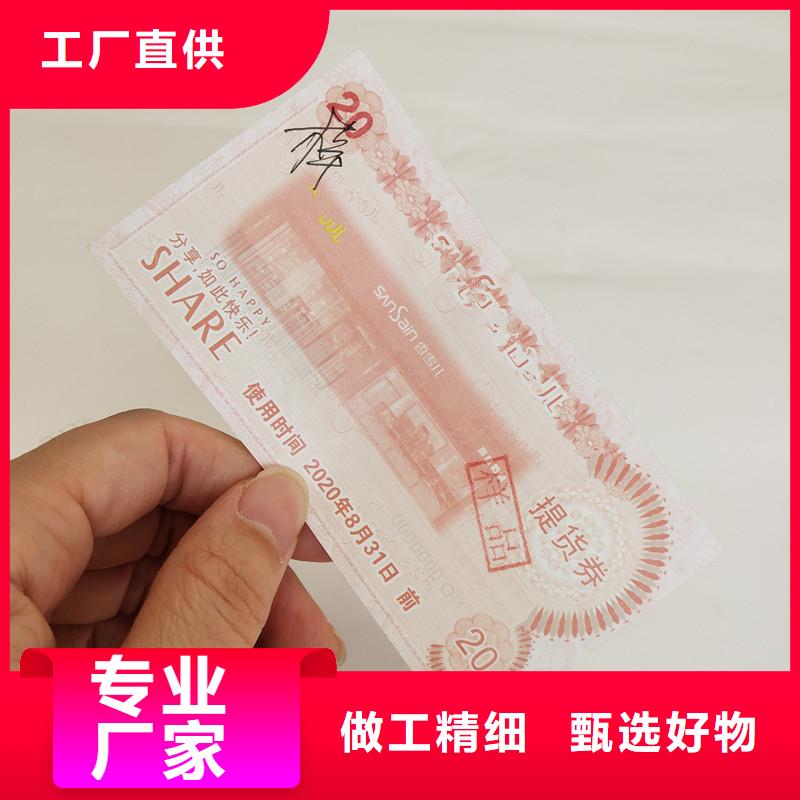 防伪票券_包装盒印刷厂家现货供应