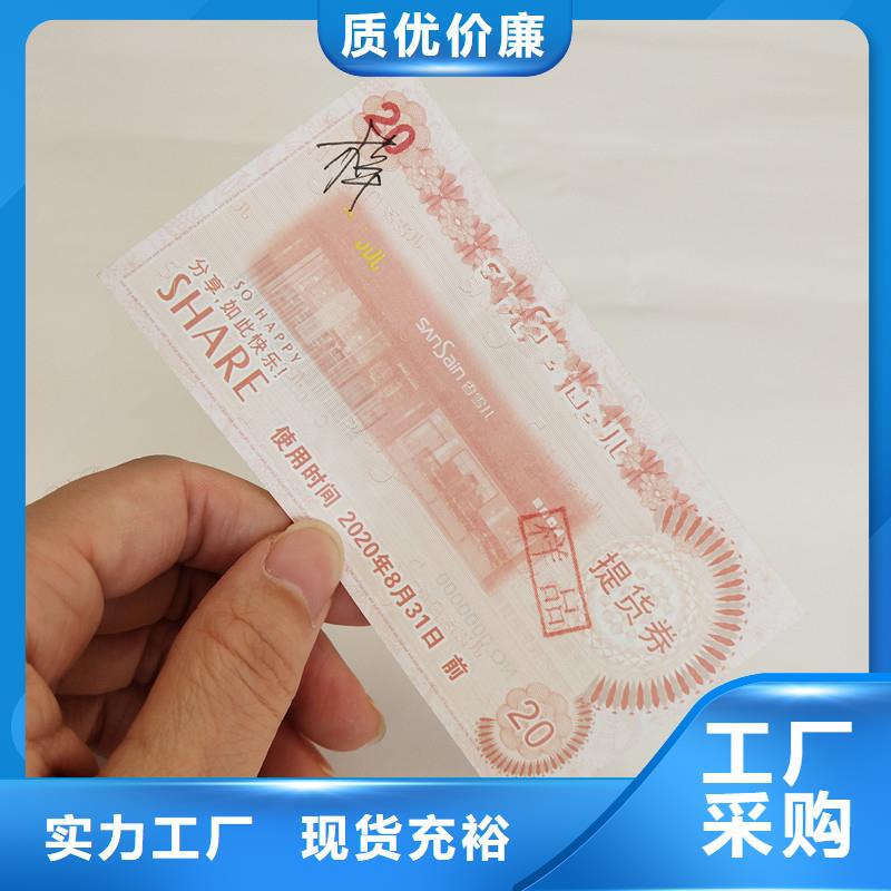 防伪票券防伪标签详细参数