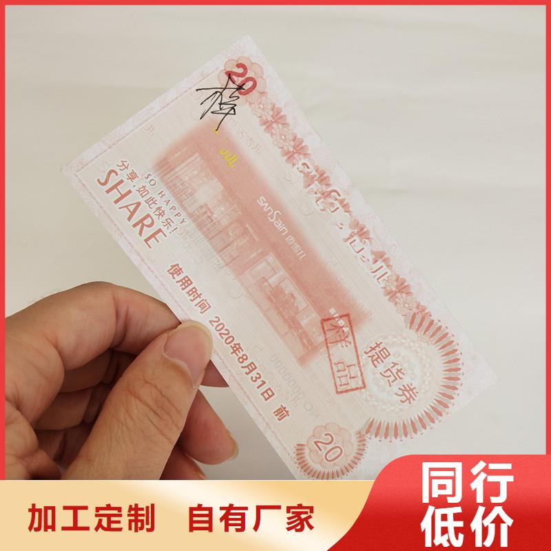 防伪票券_防伪多种场景适用